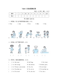 人教版 (PEP)五年级上册Unit 1 What's he like?综合与测试优秀同步训练题