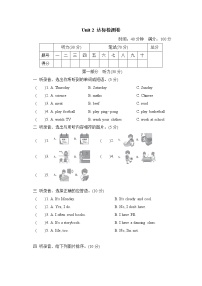 人教版 (PEP)五年级上册Unit 2 My week综合与测试精品课后复习题