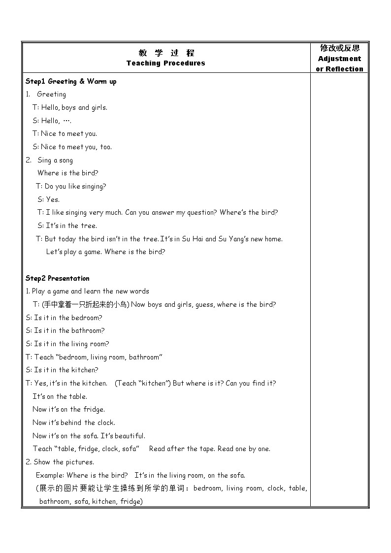 译林版四上英语 上Unit5教案第2页