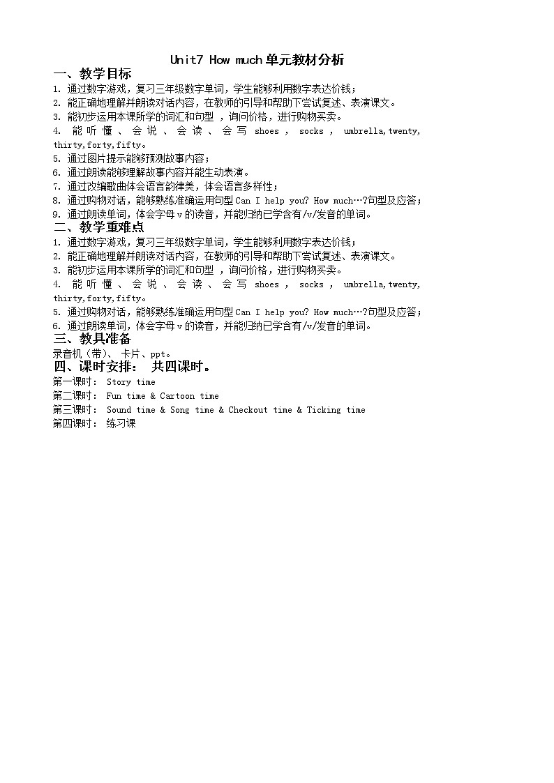 译林版四上英语 Unit 7教案第1页