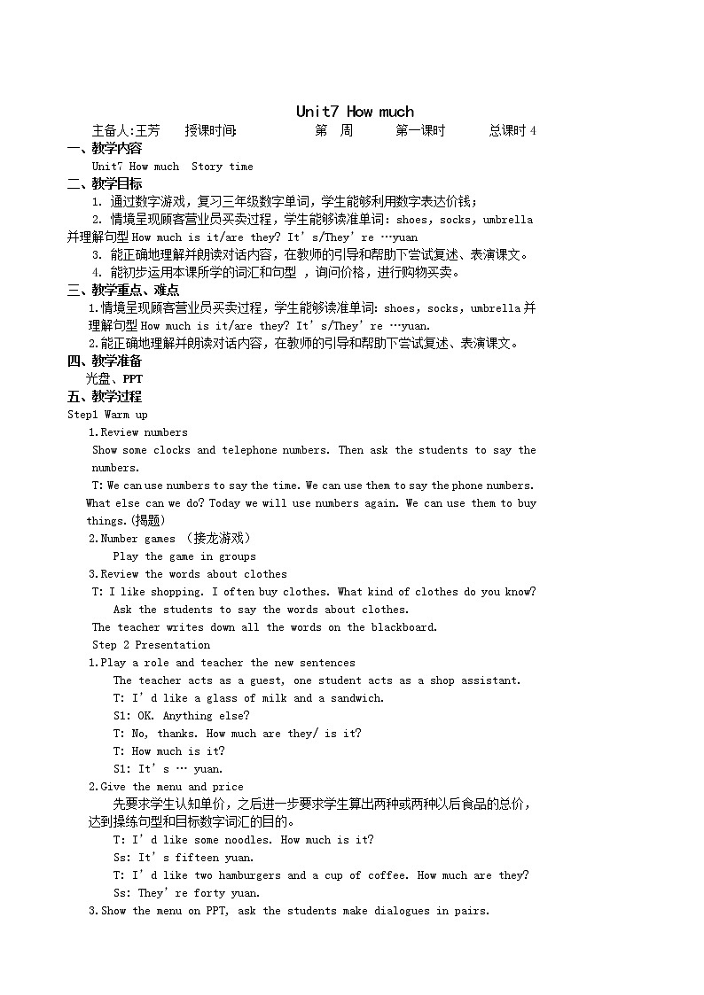 译林版四上英语 Unit 7教案第2页