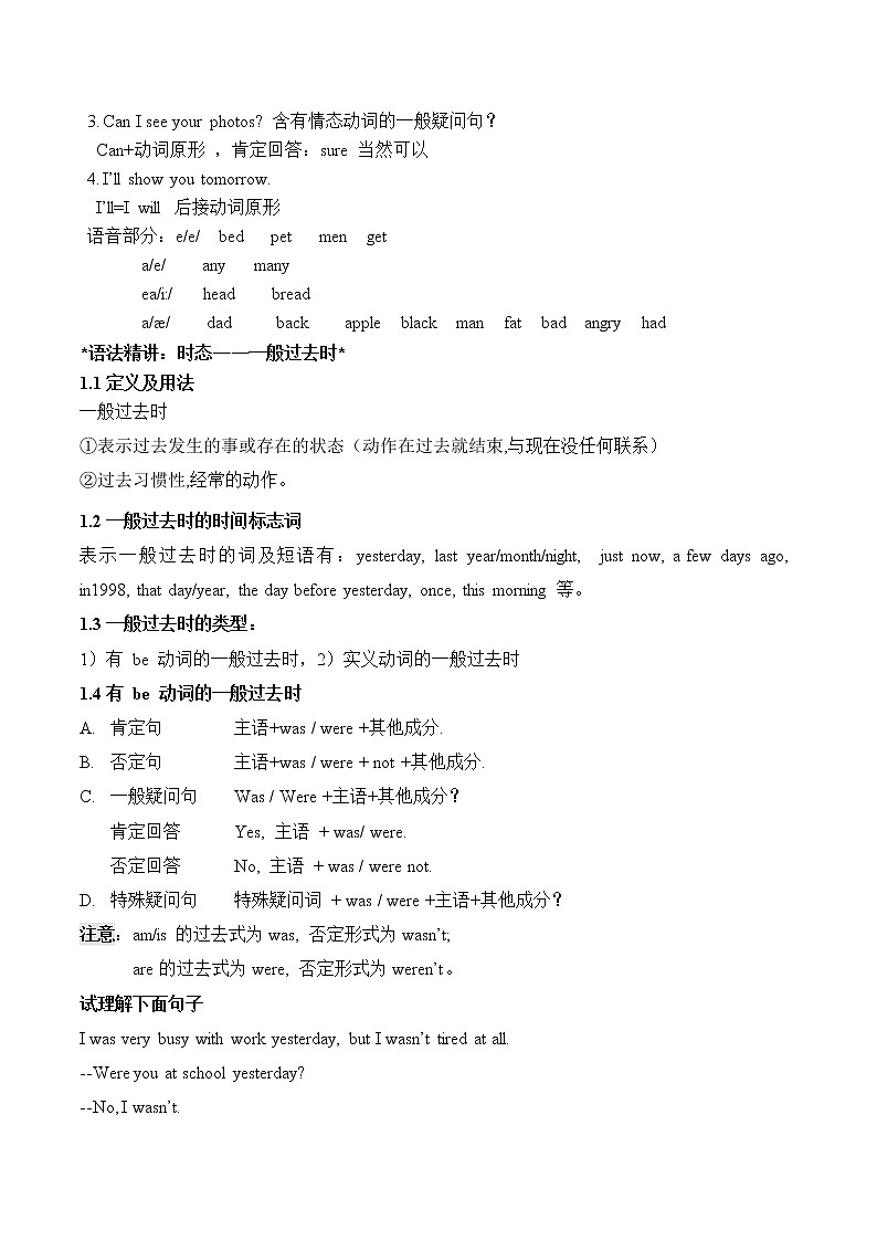 沪教牛津版 六上  unit2 my summer holiday（附加练习无答案）教案03