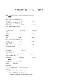 2021学年Unit 4 My home综合与测试当堂检测题