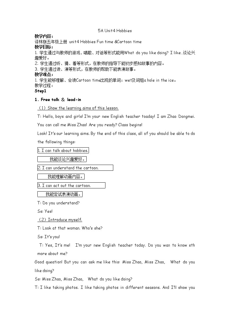 译林英语五年级上册5上Unit4 Hobbies 教案01