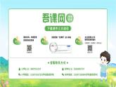 外研英语五年级上册 Review of Module 1 PPT课件