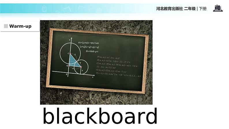 二年级下册英语课件-unit 1 lesson 2 what do you see∣冀教版 (一起)(共14张ppt)第2页