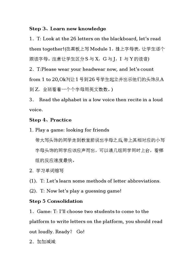 Unit 1 It’s the ABC Song 教案（2个课时）03