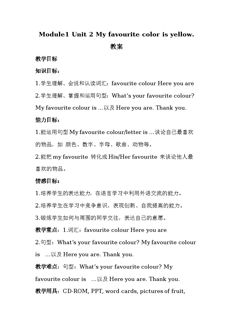 Unit 2 My favourite color is yellow 教案（2个课时）01