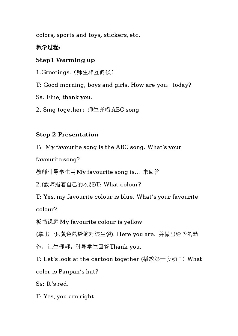 Unit 2 My favourite color is yellow 教案（2个课时）02