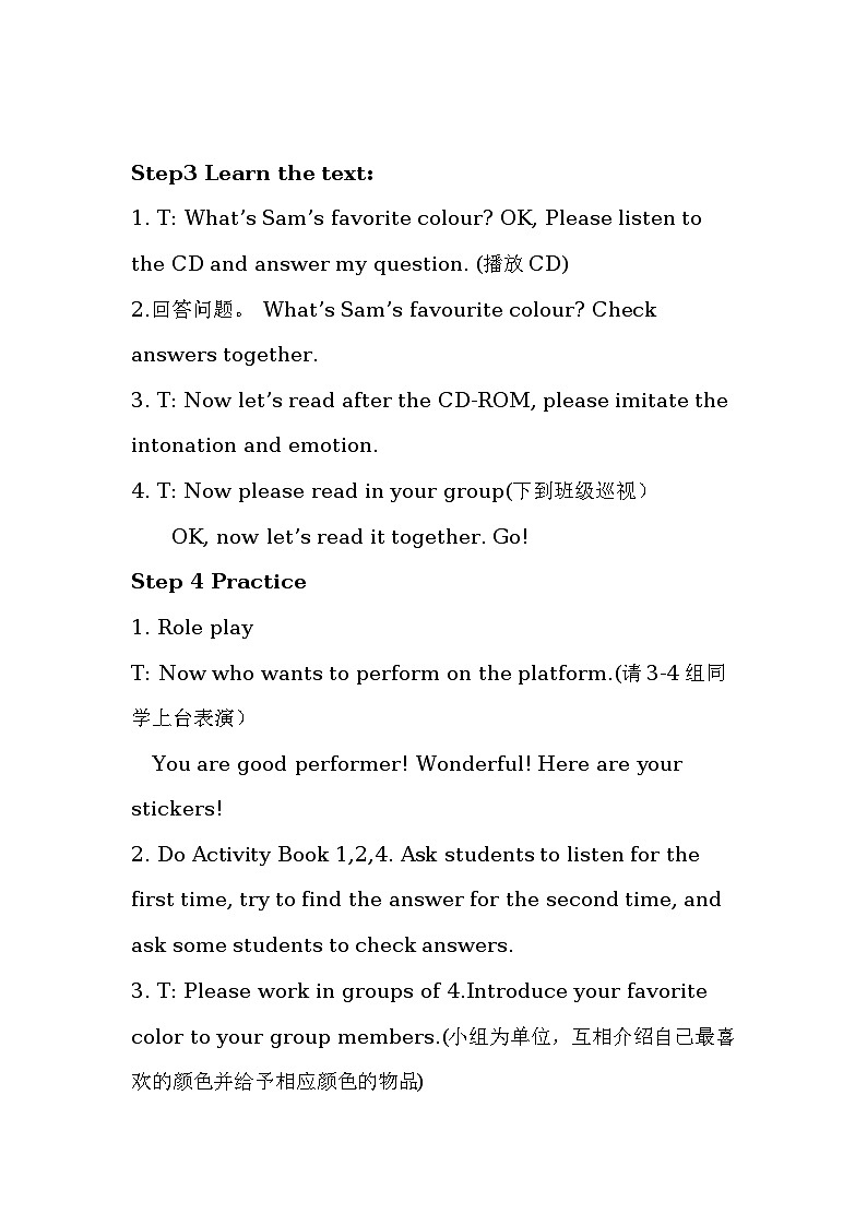 Unit 2 My favourite color is yellow 教案（2个课时）03