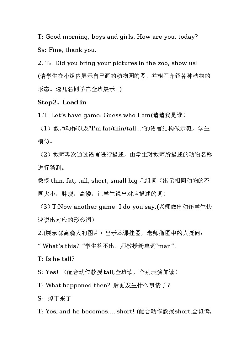 Unit 2 That man is short 教案（2个课时）02