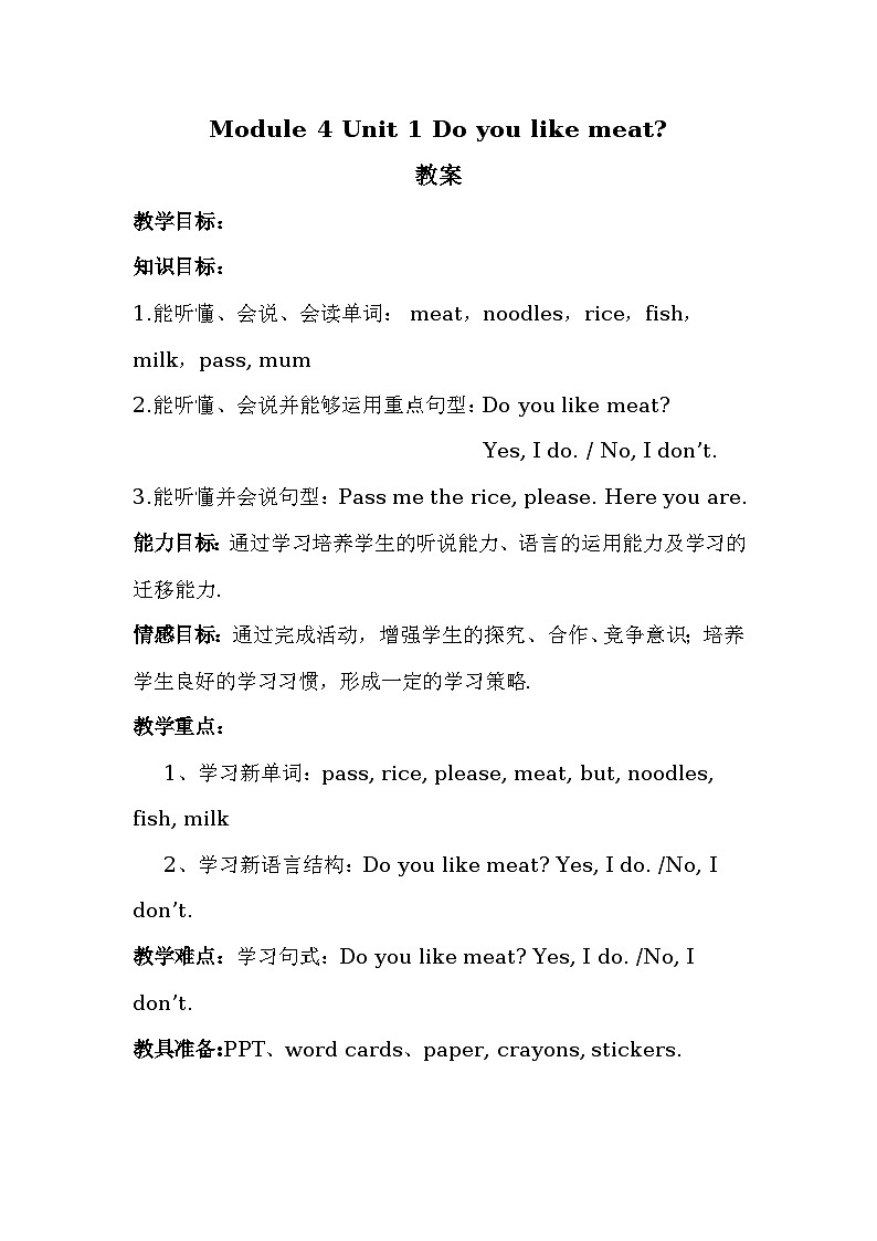 module 4 unit 1 do you like meat 教案（2课时）第1页
