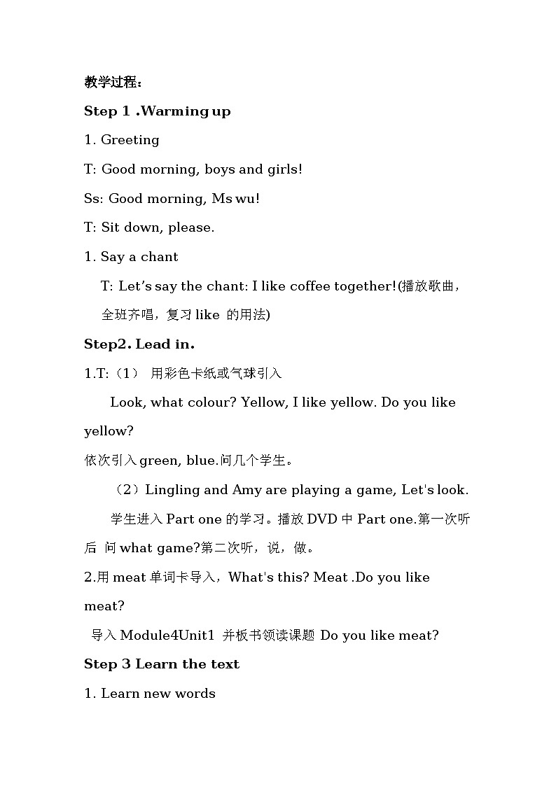 module 4 unit 1 do you like meat 教案（2课时）第2页
