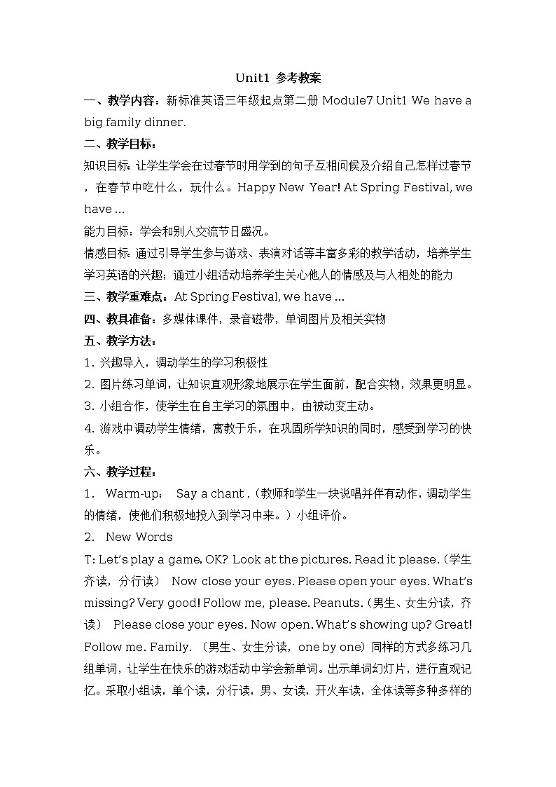 小学英语外研版(三年级起点)三年级下册Module 7 教案（2个课时）01