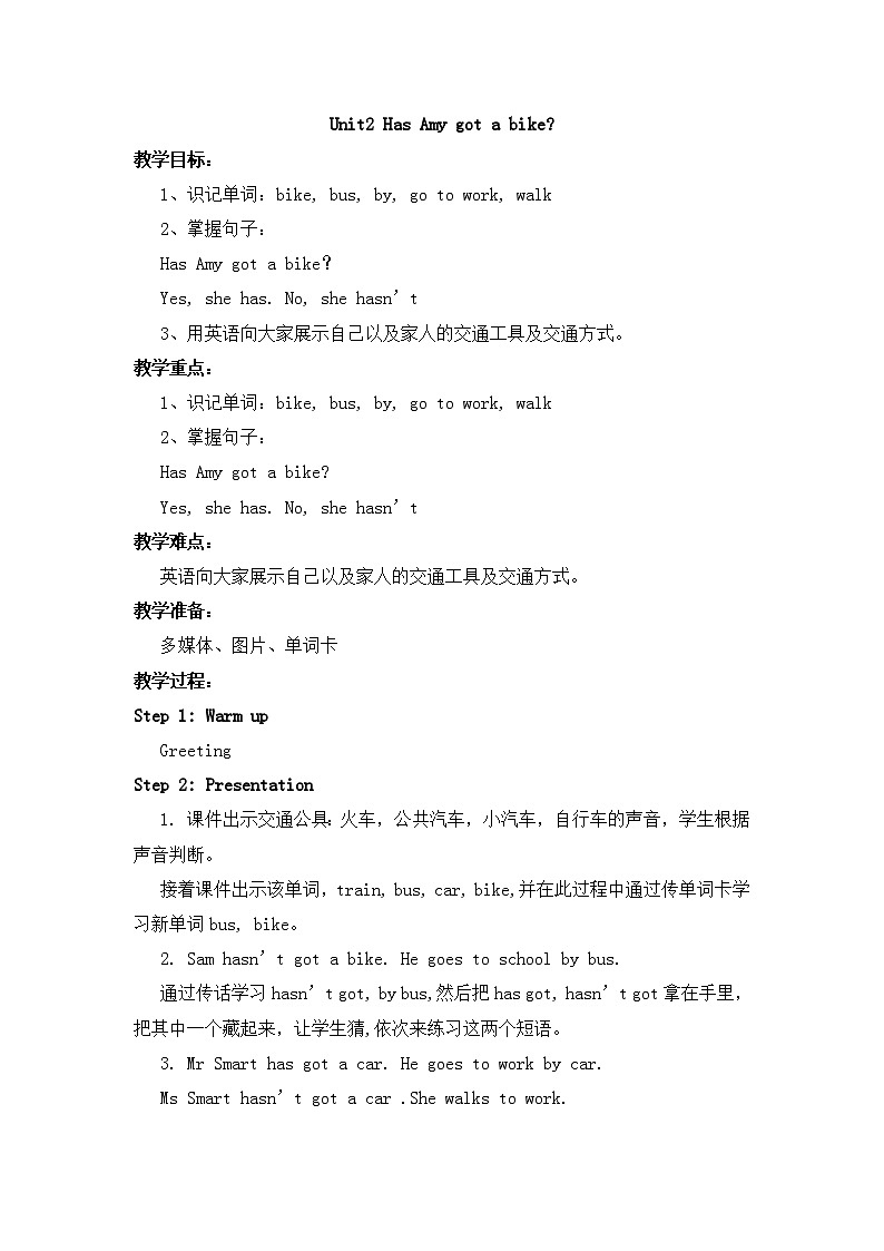 外研版(三年级起点)三年级下册英语Module 9同步教案（2个课时）01