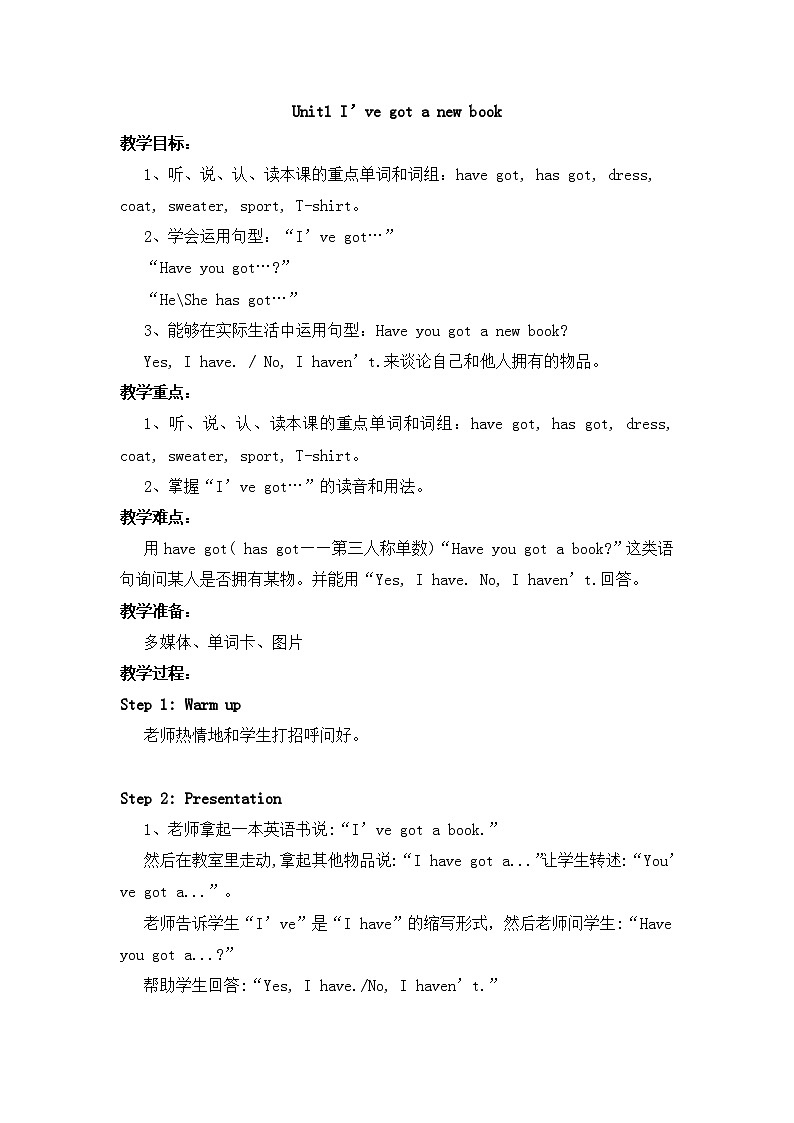 外研版(三年级起点)三年级下册英语Module 9同步教案（2个课时）01
