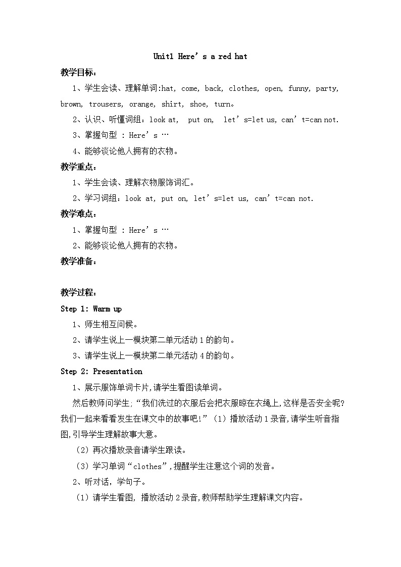 外研版(三年级起点)三年级下册英语Module 10同步教案（2个课时）01