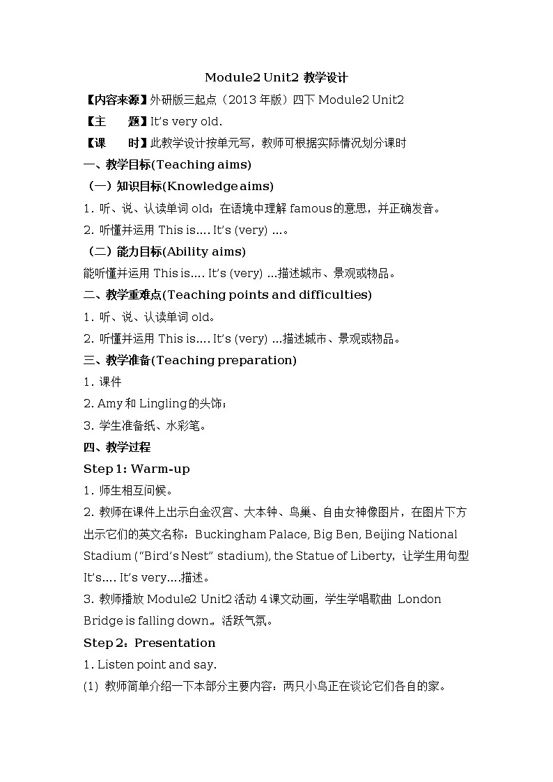 Module2_Unit2教学设计第1页