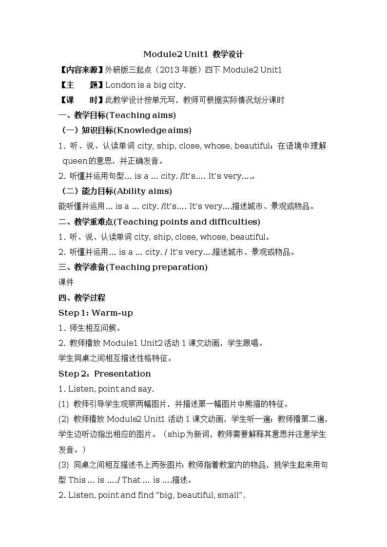 Module2_Unit1_教学设计第1页
