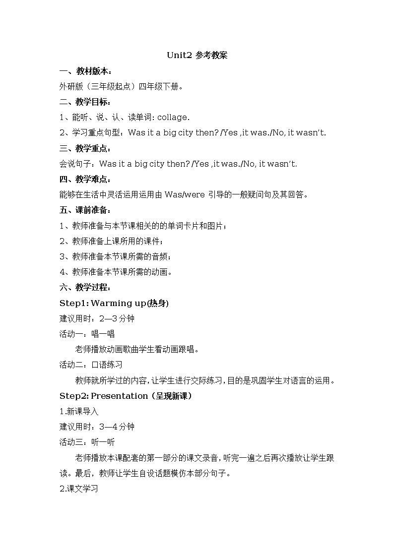 小学英语外研版(三年级起点)四年级下册Module 6教案（2个课时）01