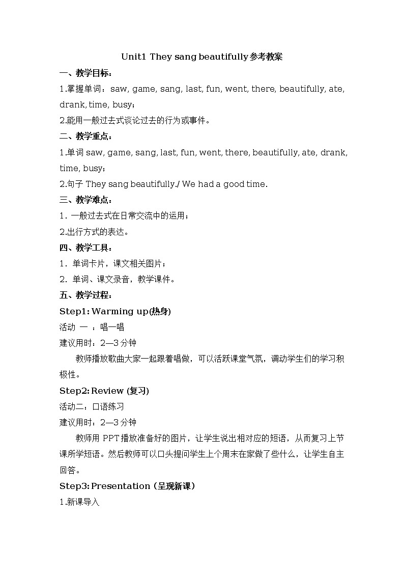 小学英语外研版(三年级起点)四年级下册Module 8 教案（2个课时）01