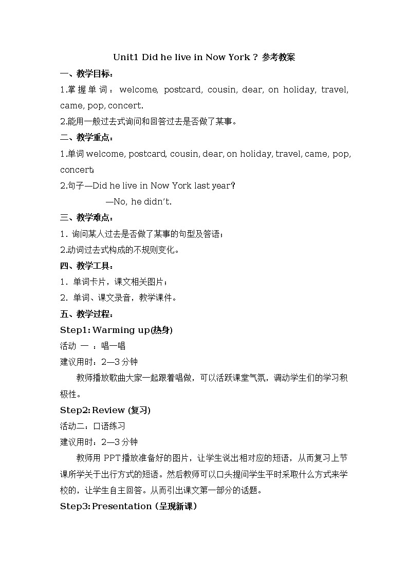 Unit1__参考教案第1页