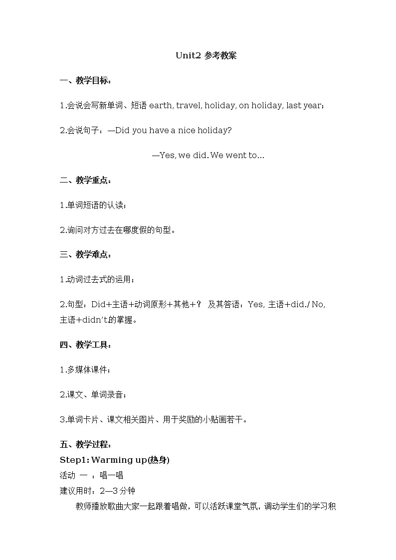 Unit2__参考教案第1页