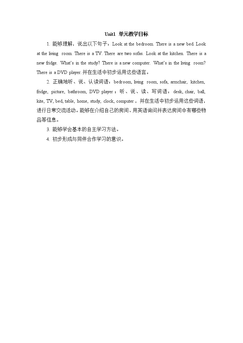 人教精通版四年级下册：Unit 1　Welcome to my new home! 教案（6个课时）01