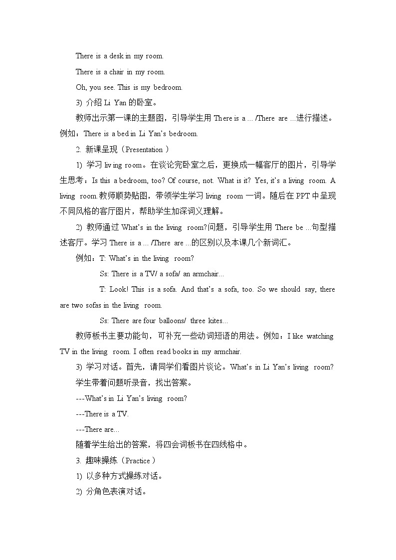 人教精通版四年级下册：Unit 1　Welcome to my new home! 教案（6个课时）02