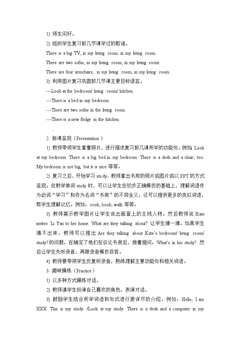 人教精通版四年级下册：Unit 1　Welcome to my new home! 教案（6个课时）02