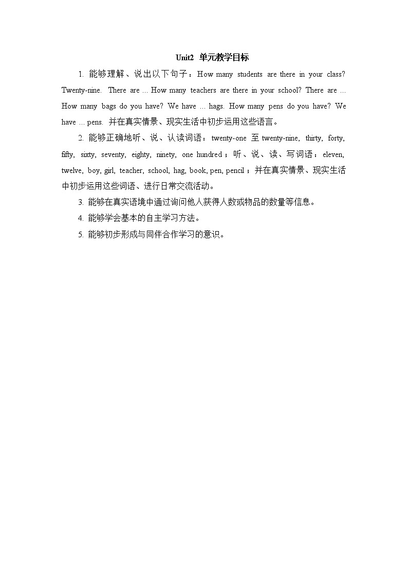 人教精通版四年级下册：Unit 2  There are forty students in our class  教案（6个课时）01