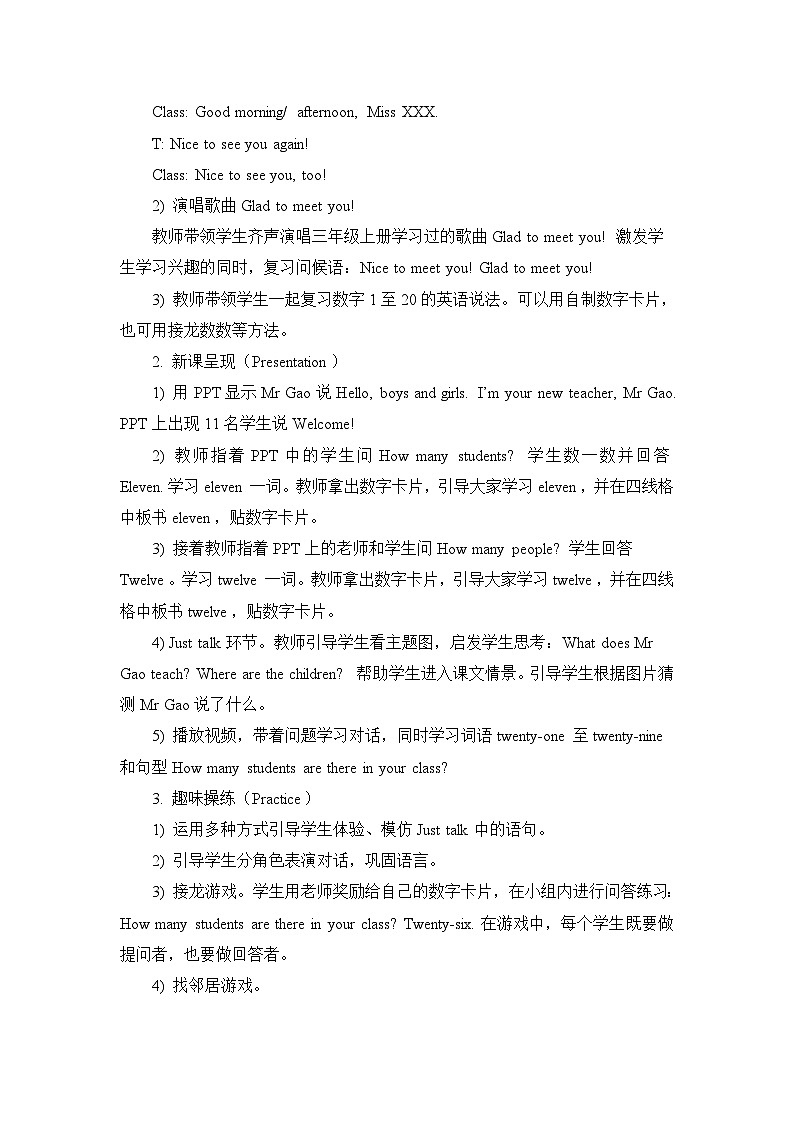 人教精通版四年级下册：Unit 2  There are forty students in our class  教案（6个课时）02