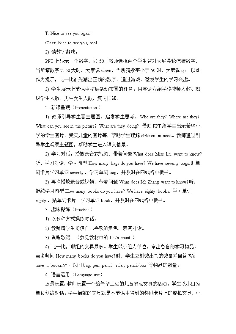 人教精通版四年级下册：Unit 2  There are forty students in our class  教案（6个课时）02