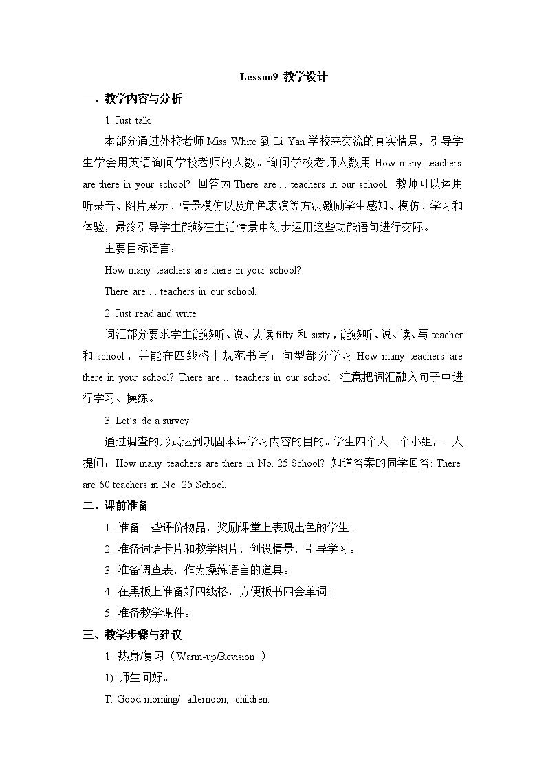 人教精通版四年级下册：Unit 2  There are forty students in our class  教案（6个课时）01