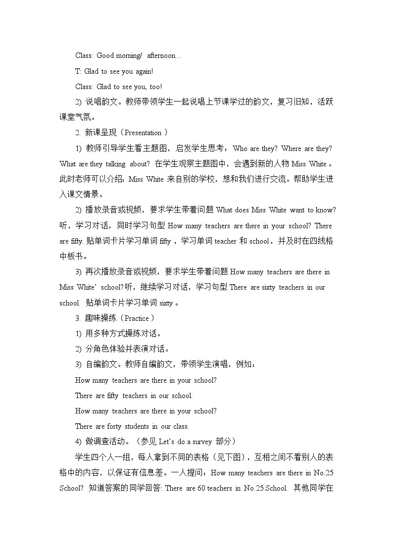 人教精通版四年级下册：Unit 2  There are forty students in our class  教案（6个课时）02