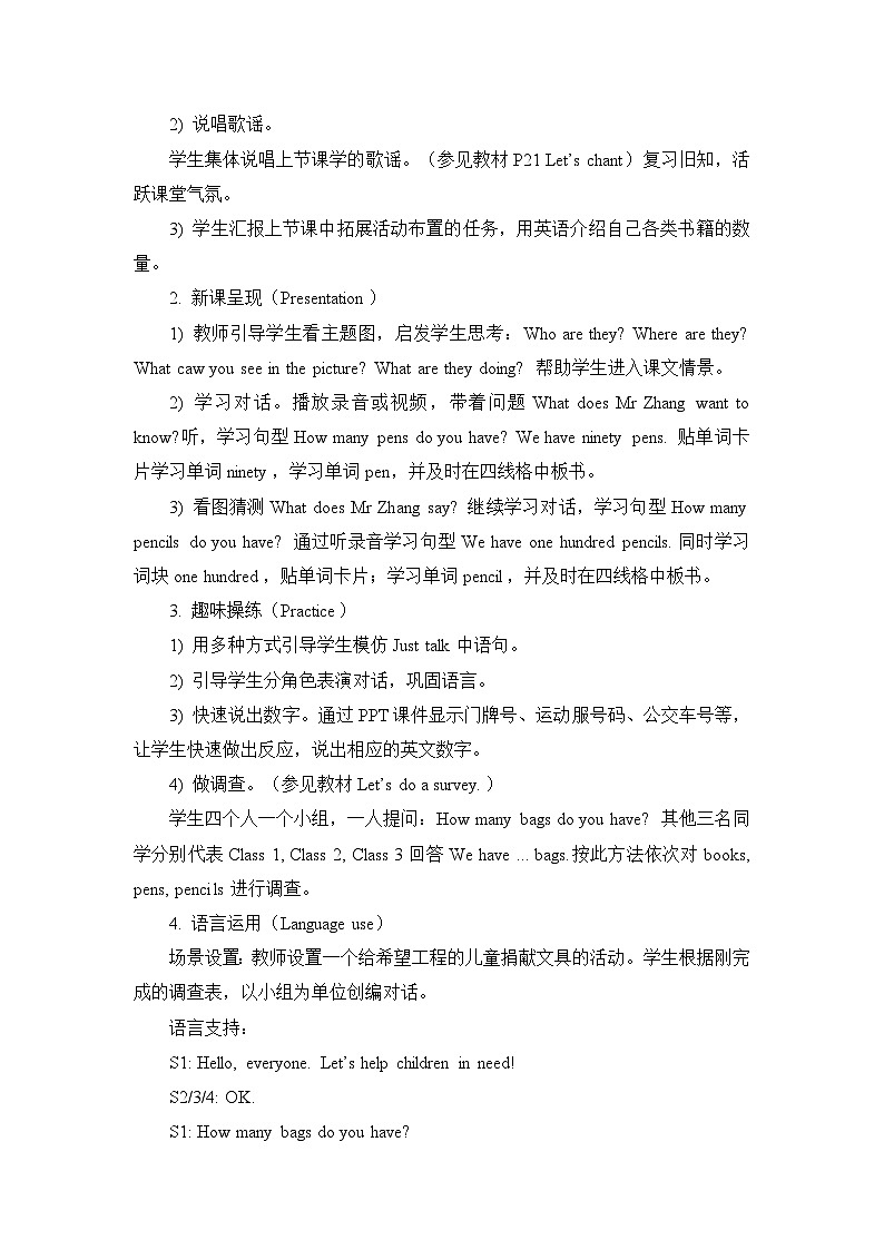 人教精通版四年级下册：Unit 2  There are forty students in our class  教案（6个课时）02