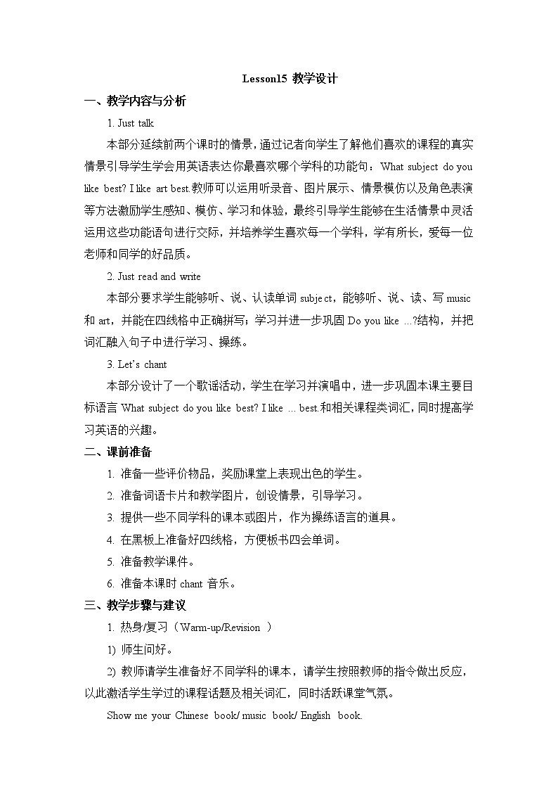 Lesson15_教学设计第1页