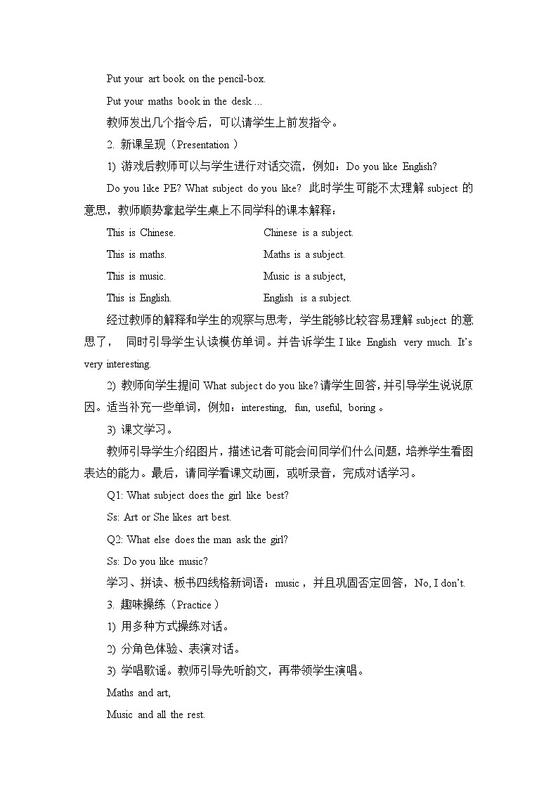 Lesson15_教学设计第2页