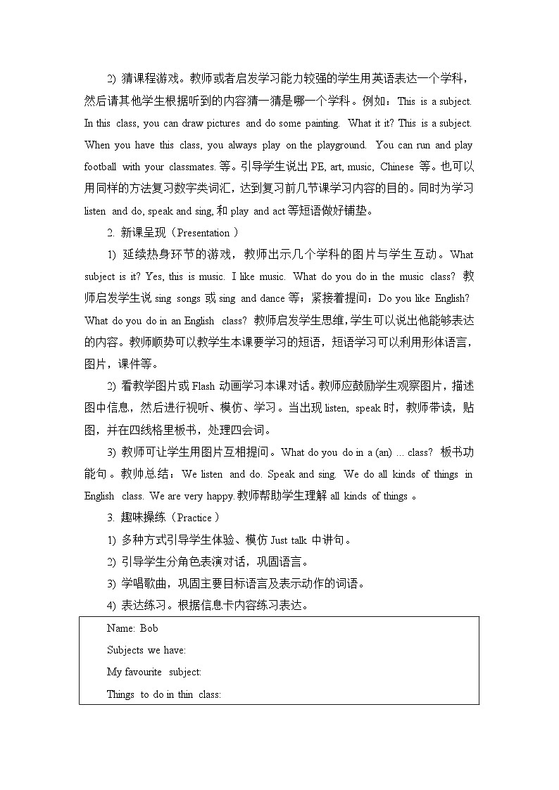 Lesson17_教学设计第2页