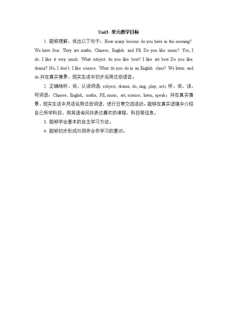 Unit3_单元教学目标第1页