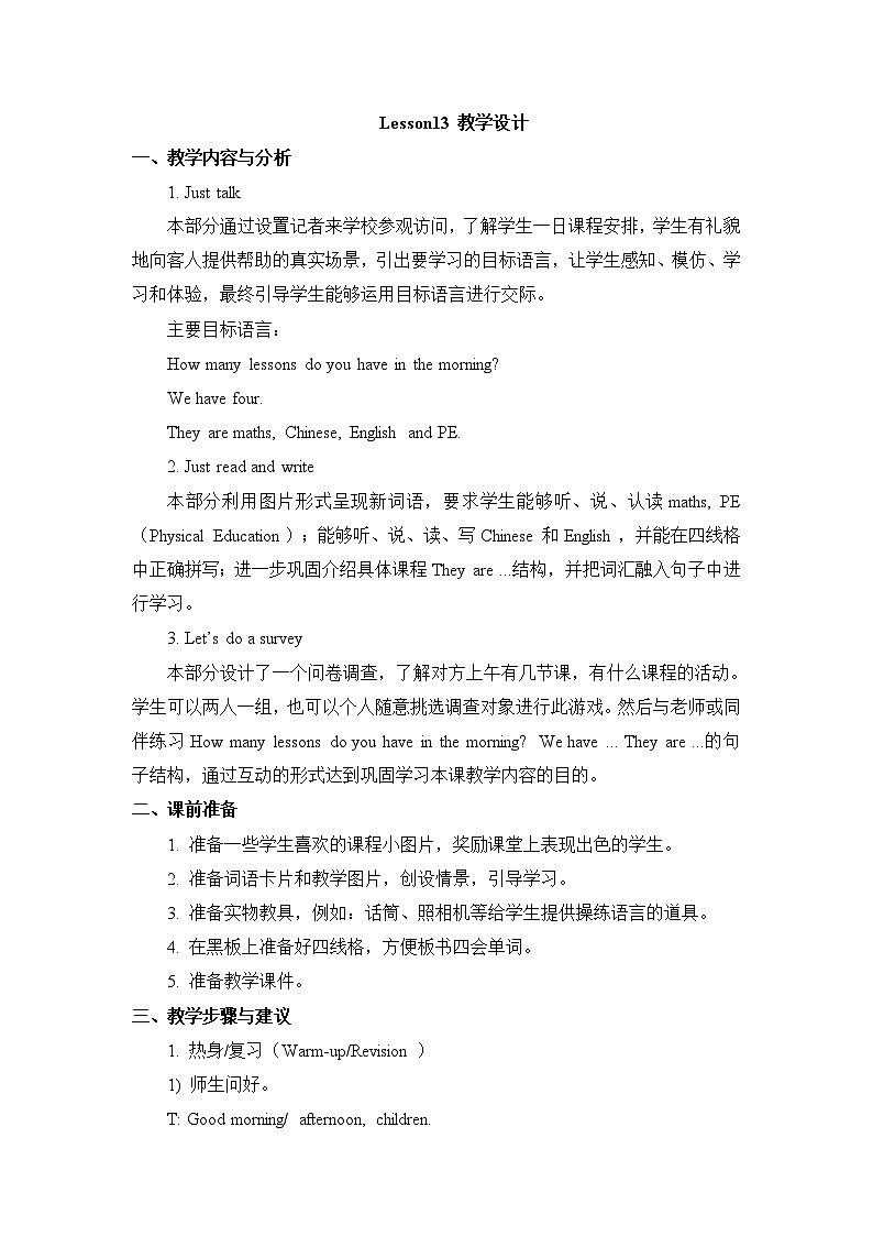 Lesson13_教学设计第1页