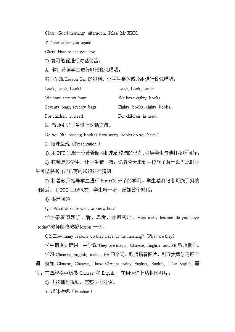 Lesson13_教学设计第2页