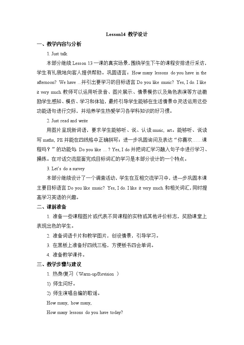 Lesson14_教学设计第1页