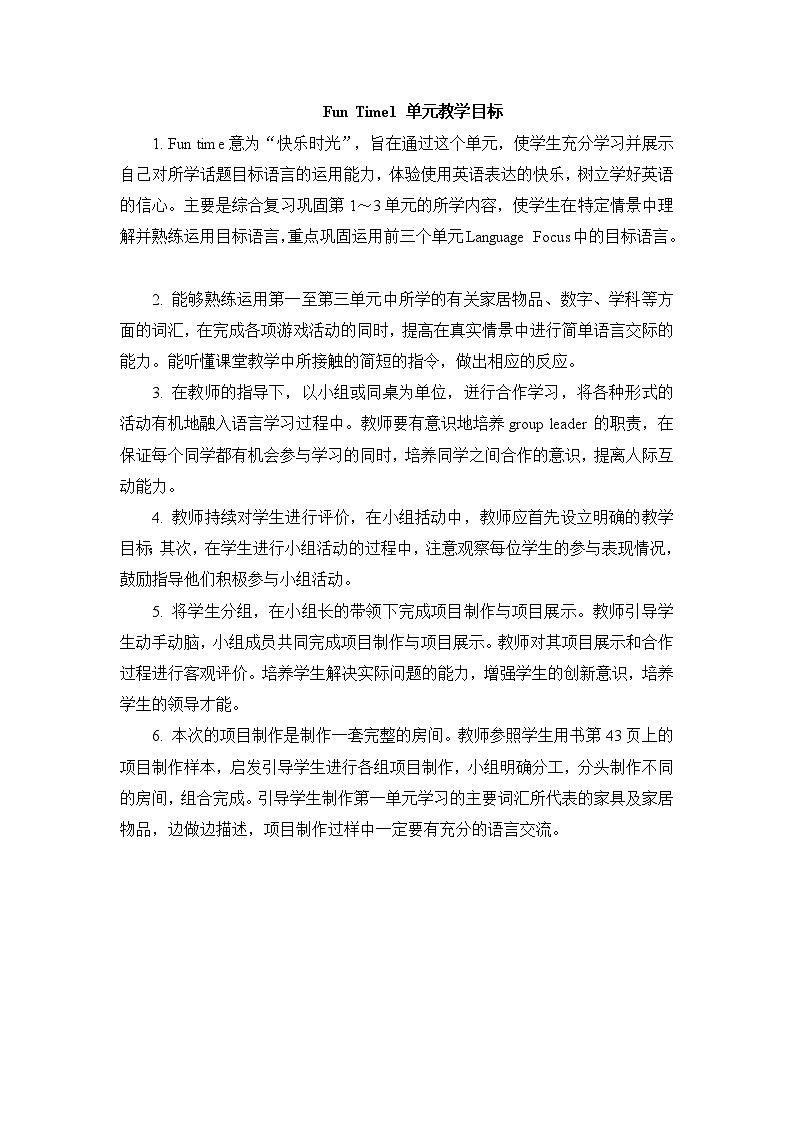 人教精通版四年级下册：Fun Time 1 教案（3个课时）01