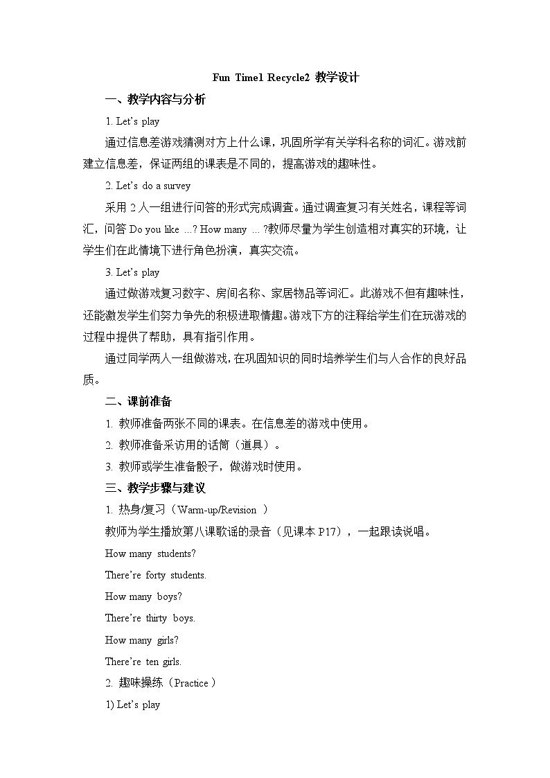 人教精通版四年级下册：Fun Time 1 教案（3个课时）01