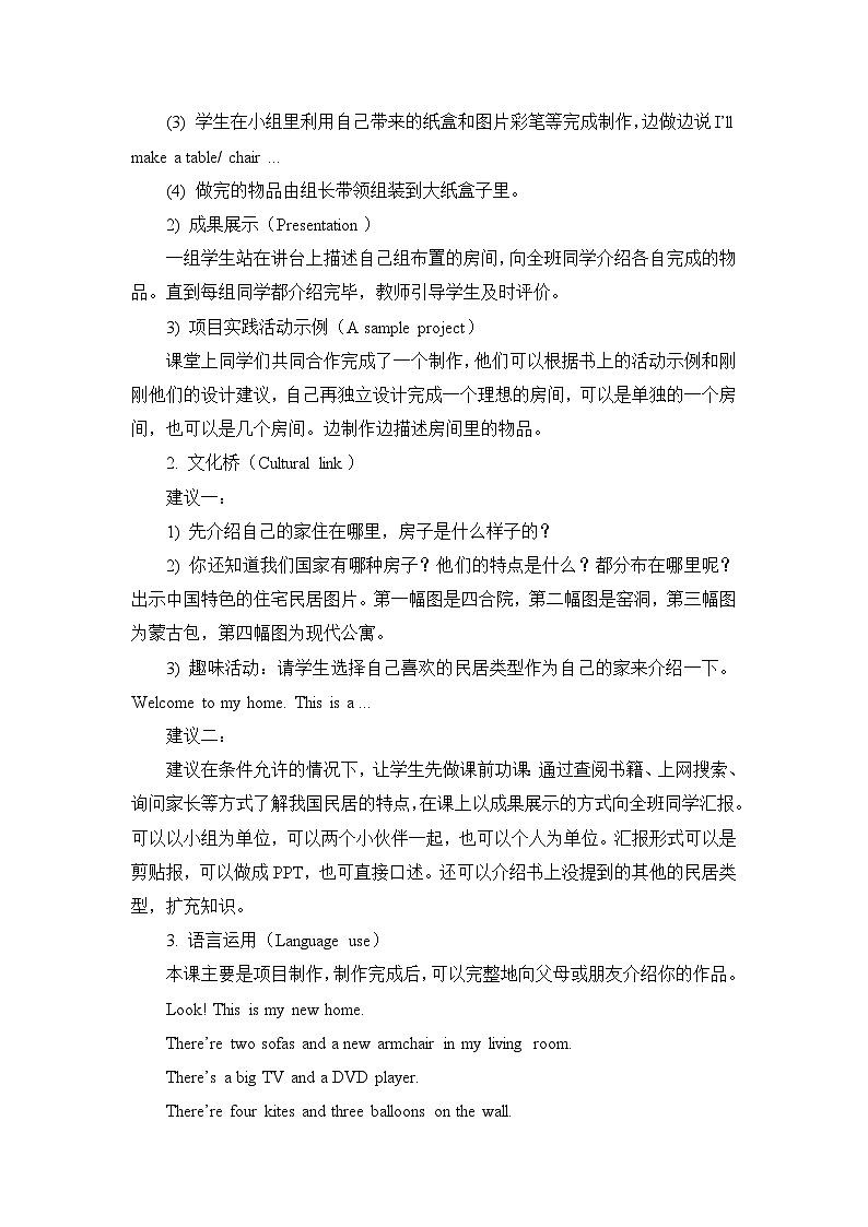 人教精通版四年级下册：Fun Time 1 教案（3个课时）02