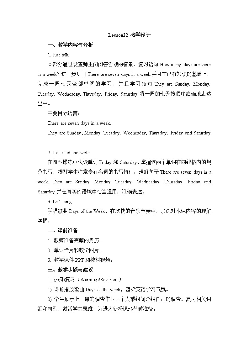 人教精通版四年级下册：Unit 4  There are seven days in a week  教案（6个课时）01