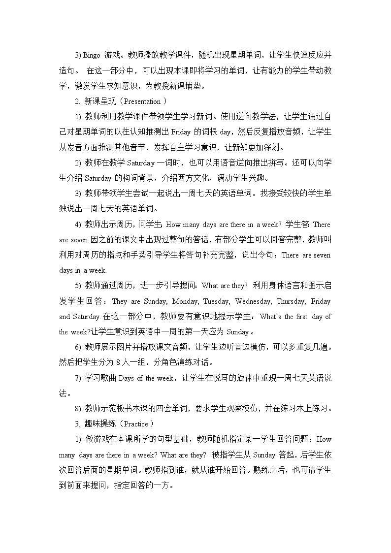 人教精通版四年级下册：Unit 4  There are seven days in a week  教案（6个课时）02