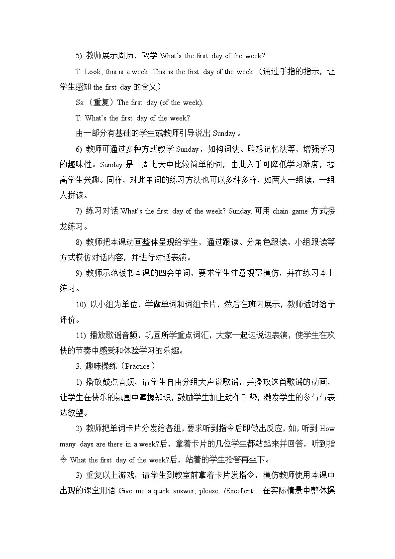 人教精通版四年级下册：Unit 4  There are seven days in a week  教案（6个课时）03