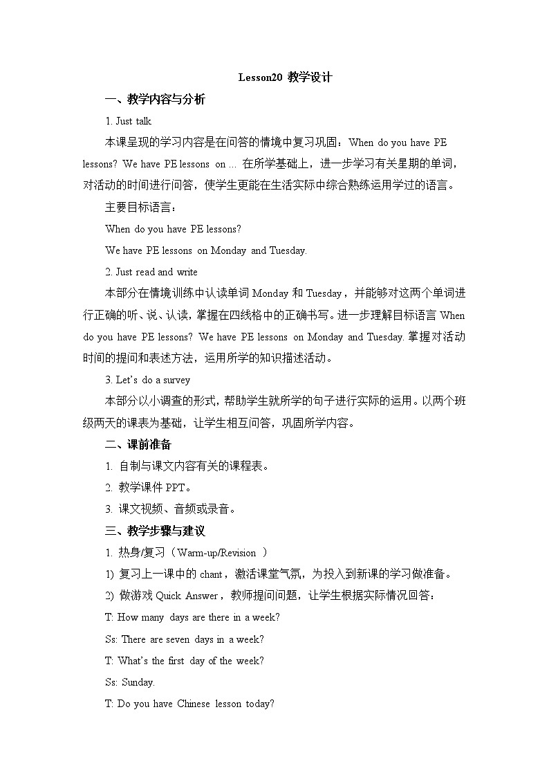 人教精通版四年级下册：Unit 4  There are seven days in a week  教案（6个课时）01